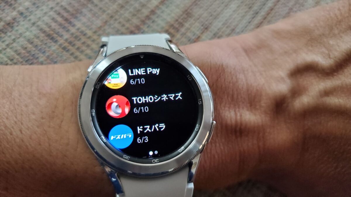 Galaxy Watch4のLINE画面