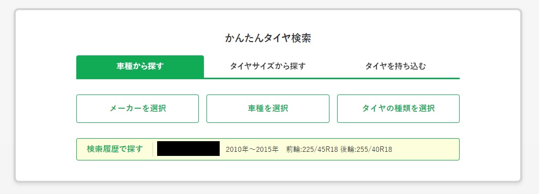 4年後に検索しても登録内容が出てきた