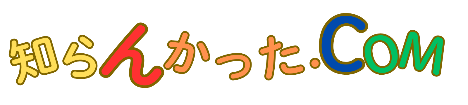 知らんかった.COM